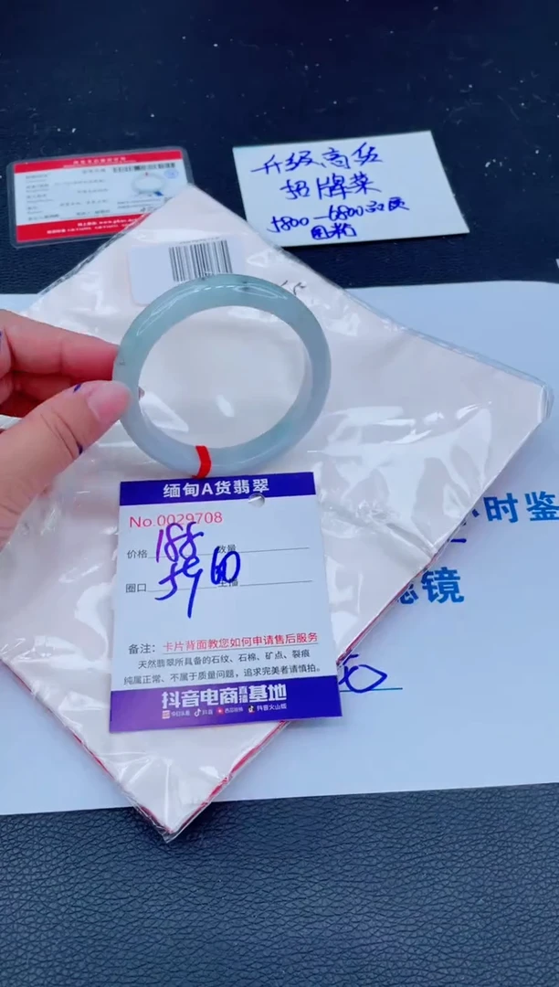 未镶嵌手镯翡翠0