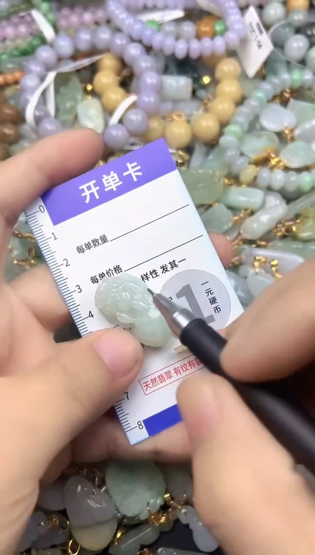 颈饰未镶嵌翡翠天然A货翡翠