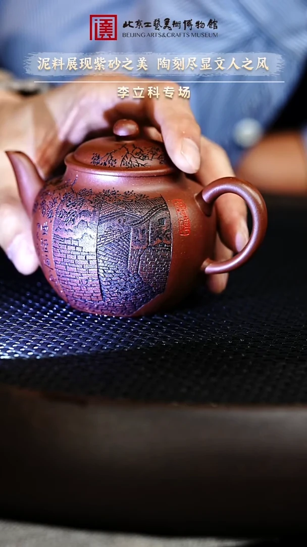12.12 紫砂专场 紫砂壶 065