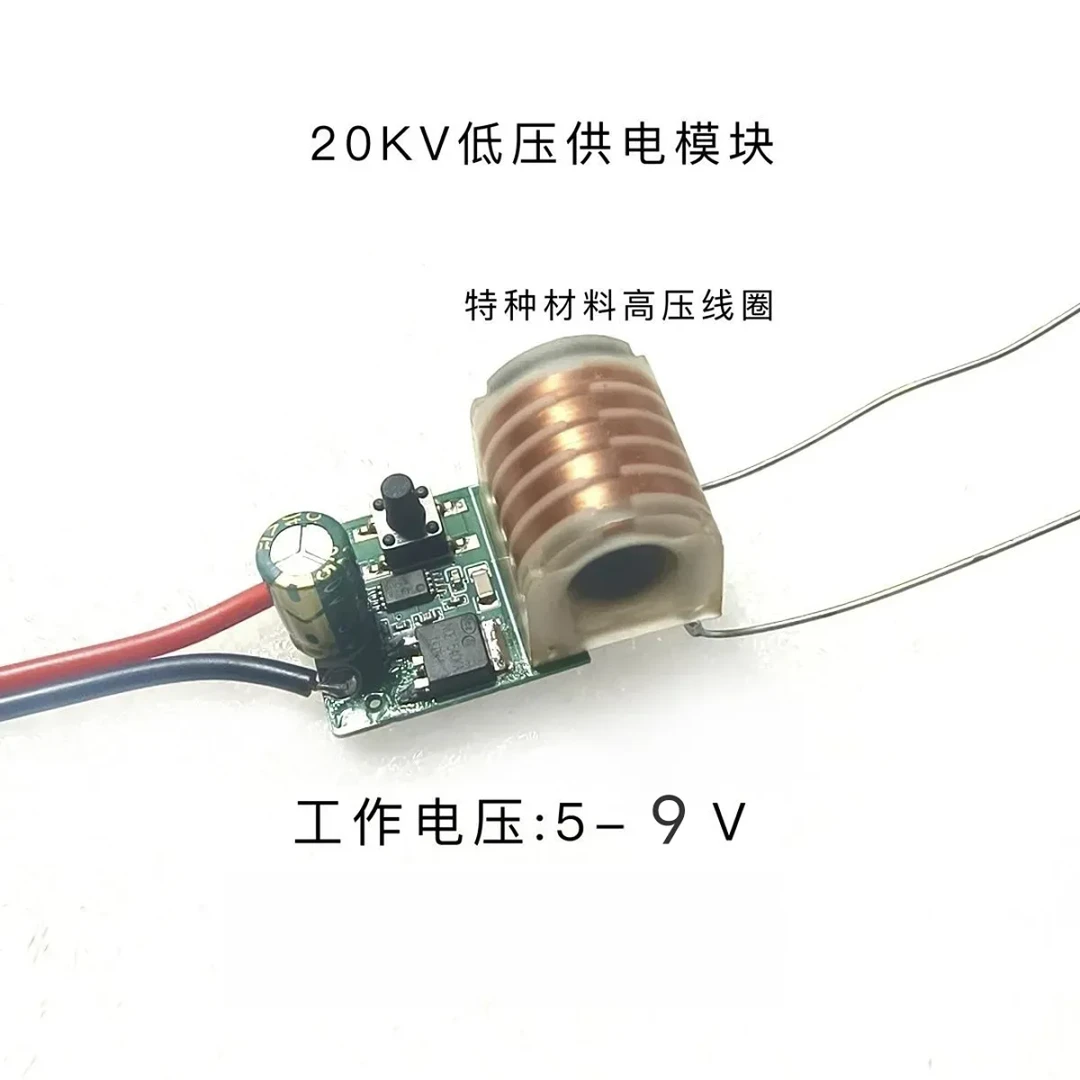4.2V 9V 升20KV大功率高压点火线圈高压模块芯片电路图X加-DHMK