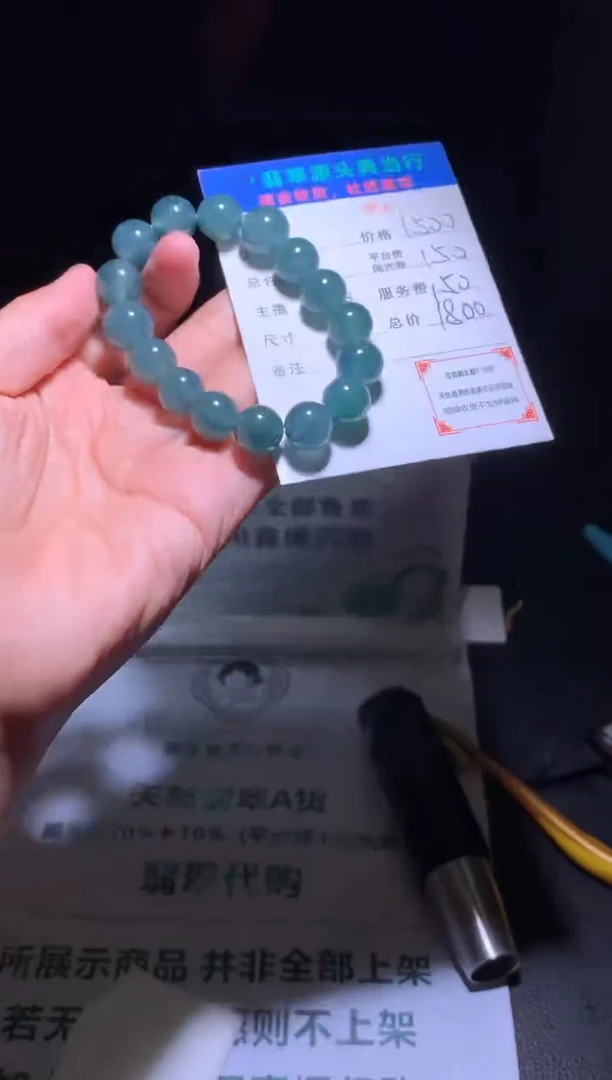 定制翡翠未镶嵌-毛货-不退不换-多样性发货-