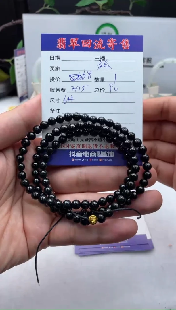 【闪购商品】翡翠手串未镶嵌珠串