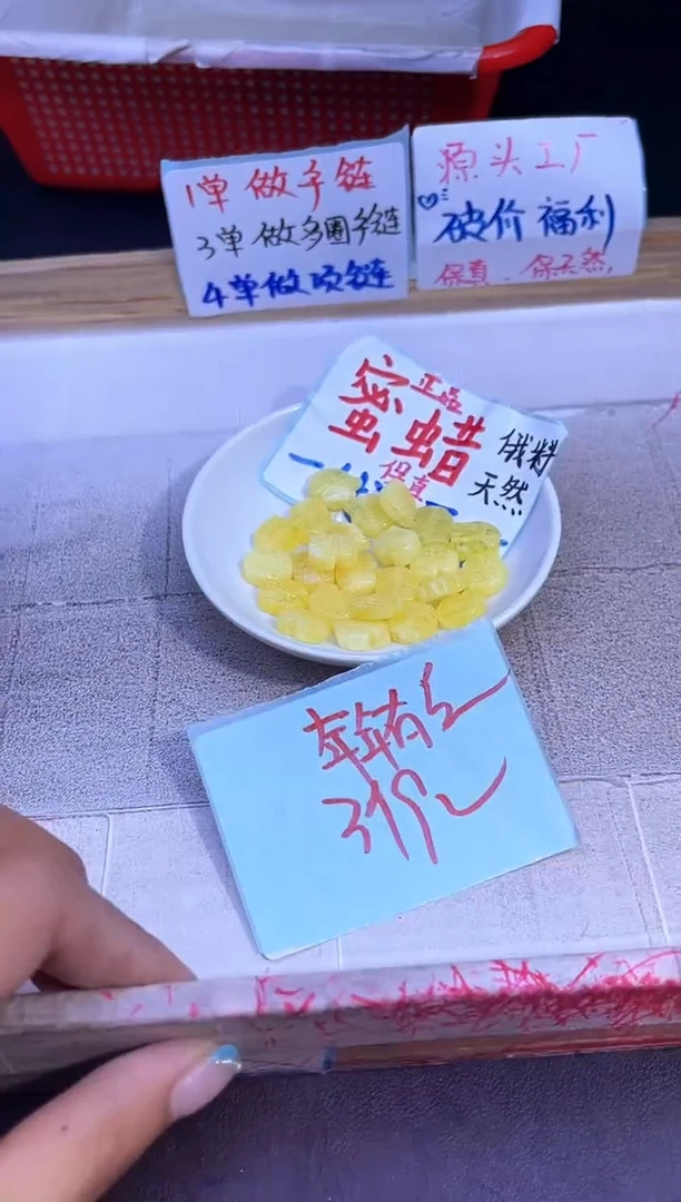 未镶嵌蜜蜡裸石年年有余Y184    3个