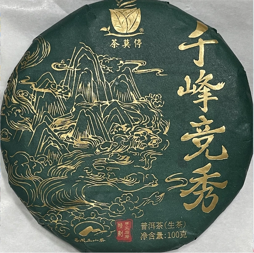 茶莫停【千峰竞秀】普洱茶（生茶）