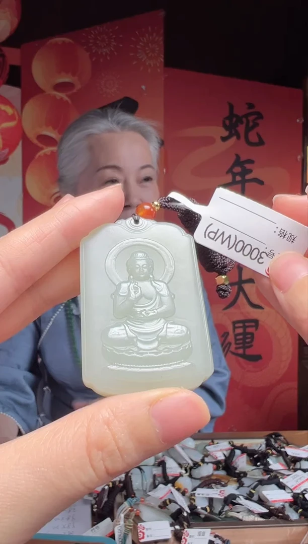 【闪购商品】和田玉吊坠未镶嵌WP