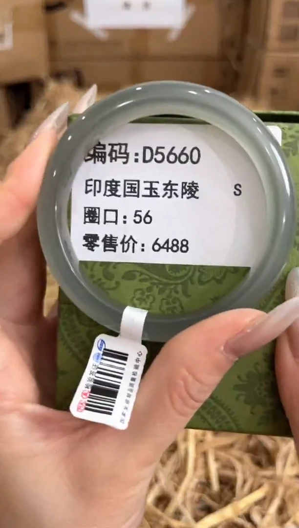 未镶嵌手镯石英质玉D5660