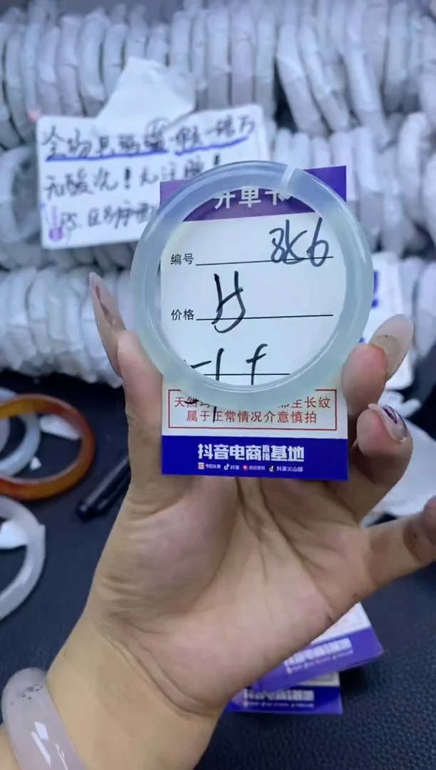手镯玛瑙/玉髓未镶嵌856