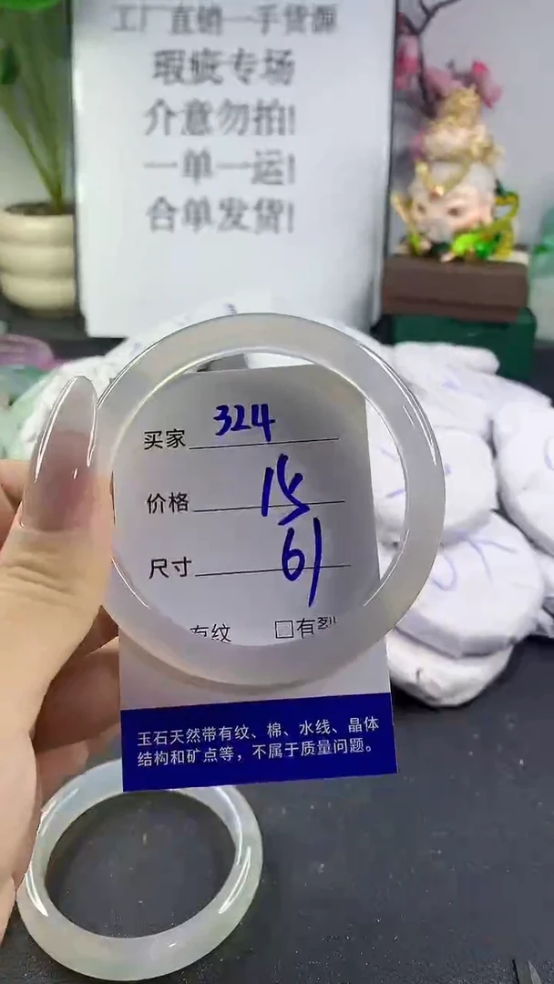 手镯玛瑙/玉髓未镶嵌324