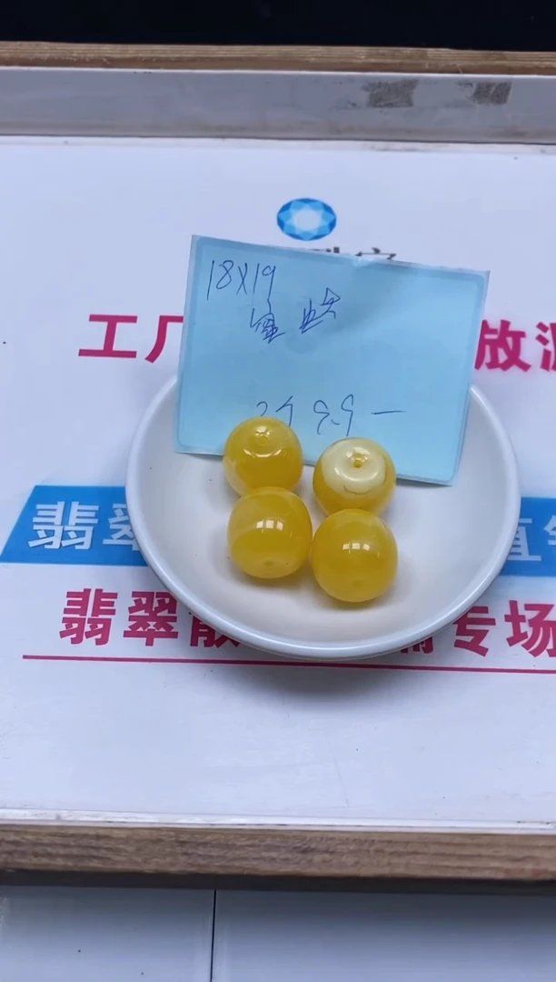 未镶嵌蜜蜡裸石A3 白花蜜老型18*18mm3个9.9元