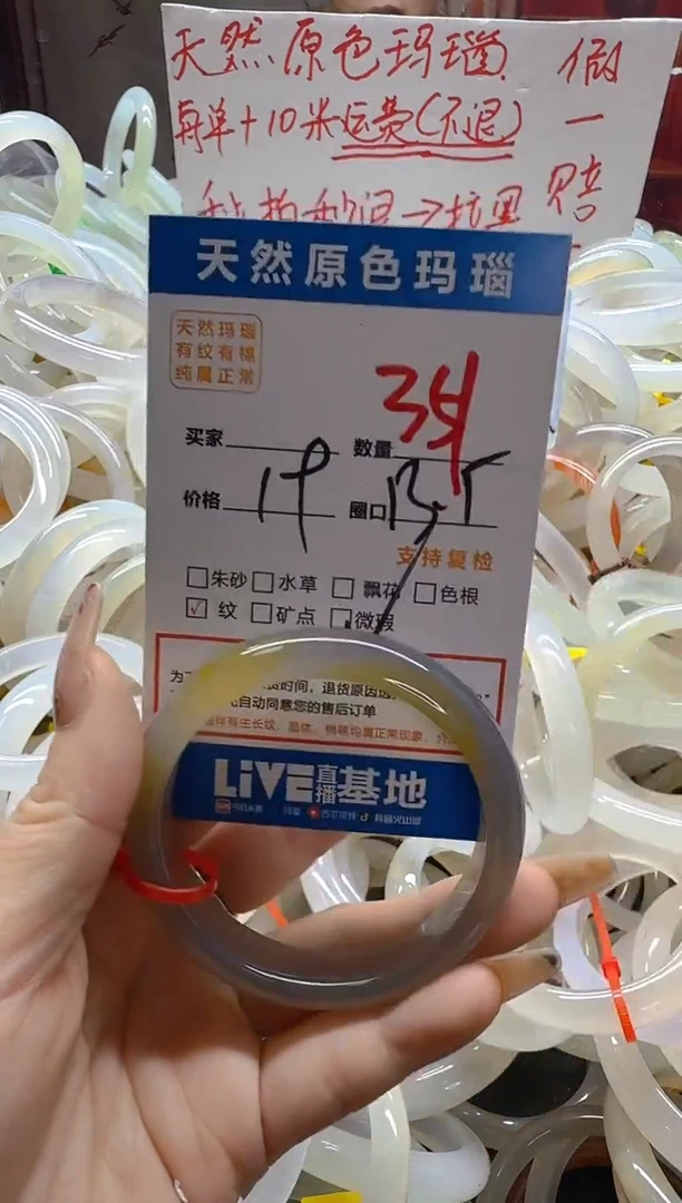 玛瑙/玉髓手镯未镶嵌351