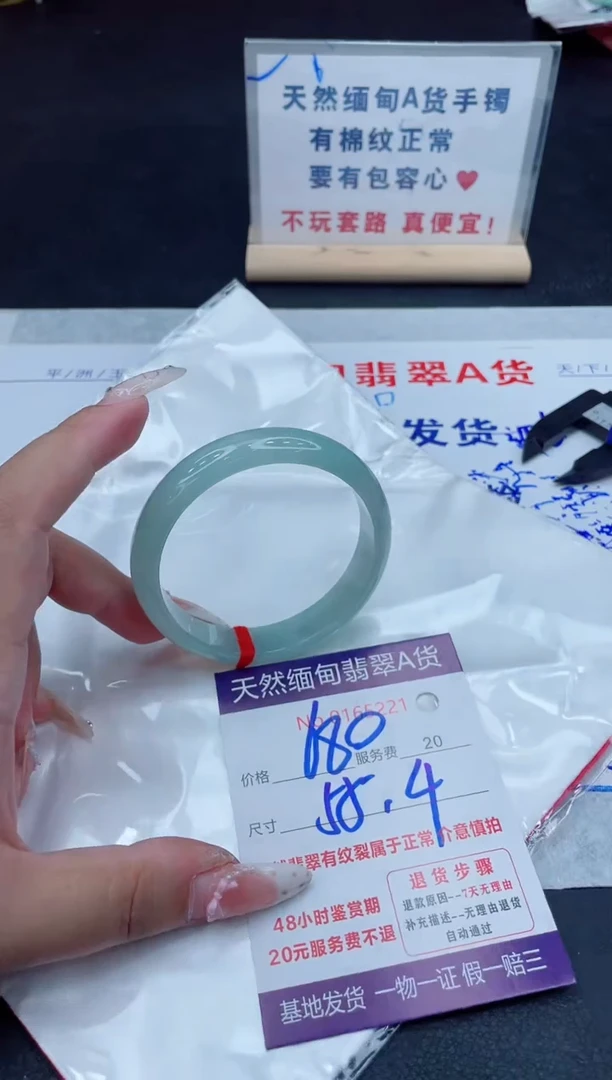 未镶嵌手镯翡翠680.00