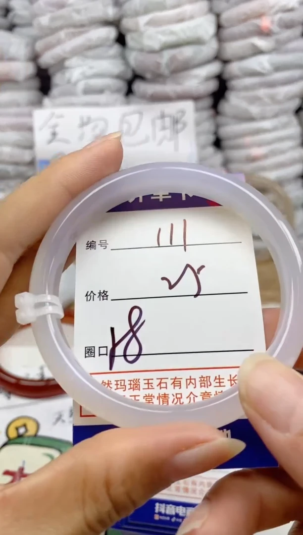 手镯玛瑙/玉髓未镶嵌111