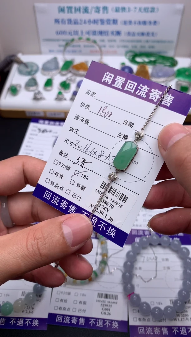 【闪购商品】定制翡翠18K金镶嵌模式推广期24小时鉴赏期