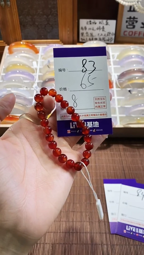 手镯玛瑙/玉髓未镶嵌83