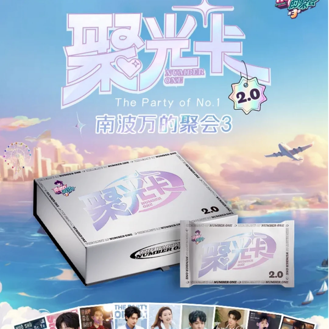 【平拆】《南波万的聚会》聚光卡2.0潮玩盲盒卡牌-小雪推荐