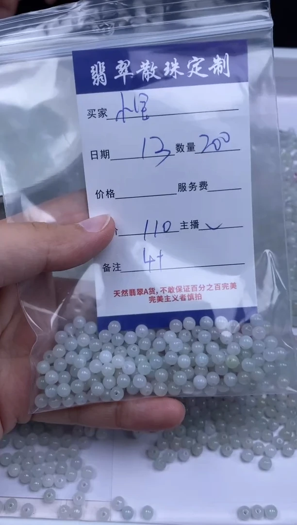 颈饰未镶嵌翡翠小*贝贞城散珠批发DIY编制