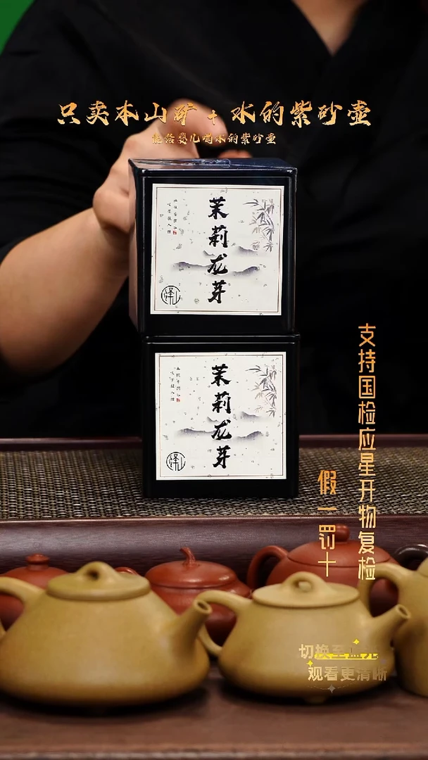 茶壶紫砂茉莉龙牙两罐