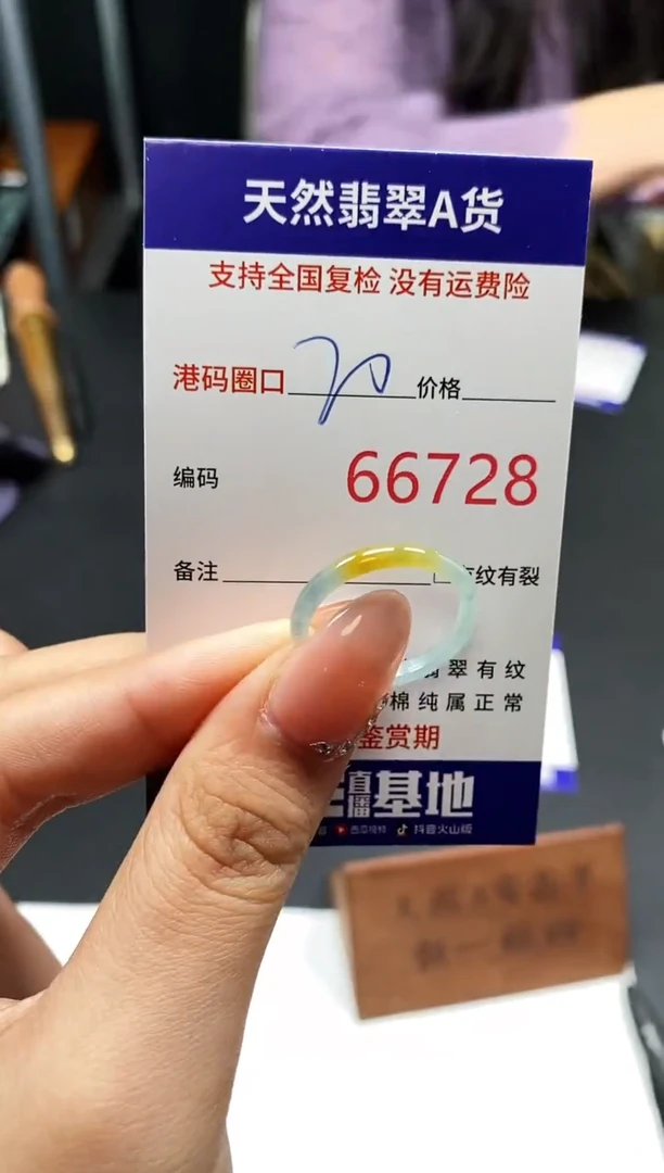 未镶嵌戒指翡翠天然A货翡翠6728