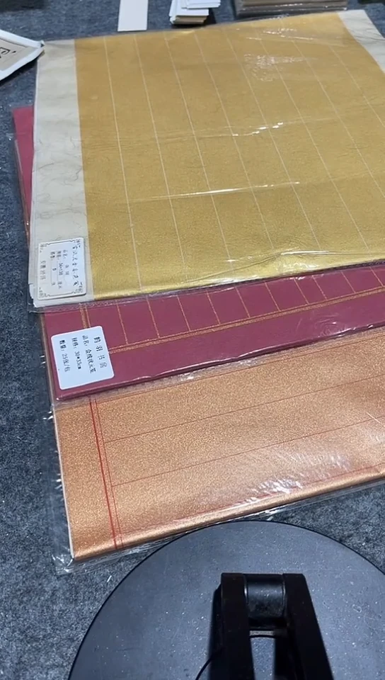 刺*3款状元笺手工半生熟加熟宣