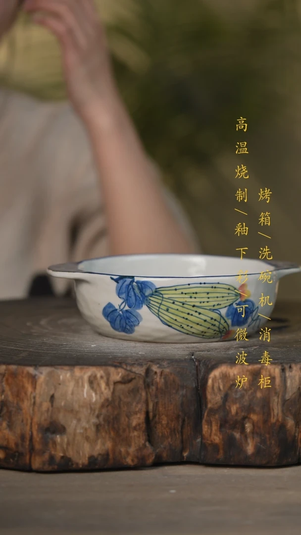 【闪购商品】碗景德镇高温釉下彩可微波烤箱洗碗机