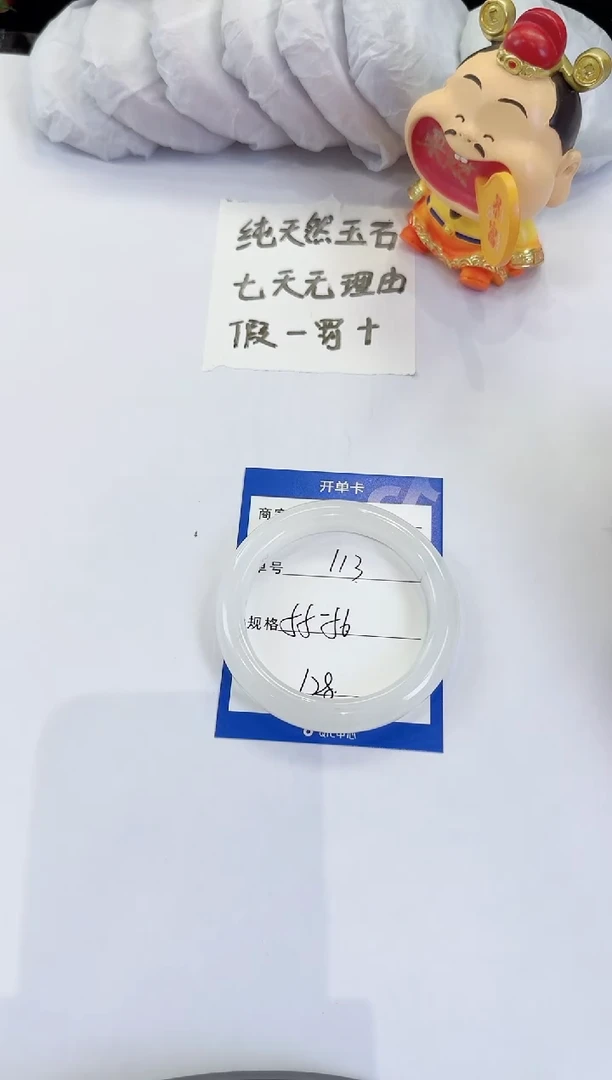 未镶嵌手镯石英质玉113