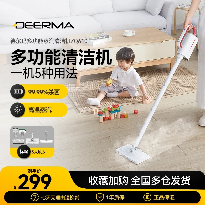 德尔玛蒸汽清洁机 ZQ610 蒸汽拖把 家用高温蒸汽机 油污清洗机