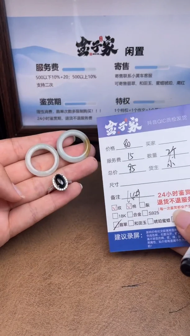 未镶嵌戒指翡翠美****语557891508