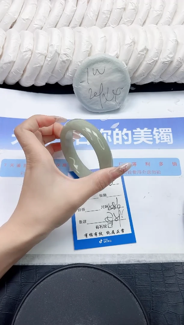 未镶嵌手镯石英质玉210-58.6