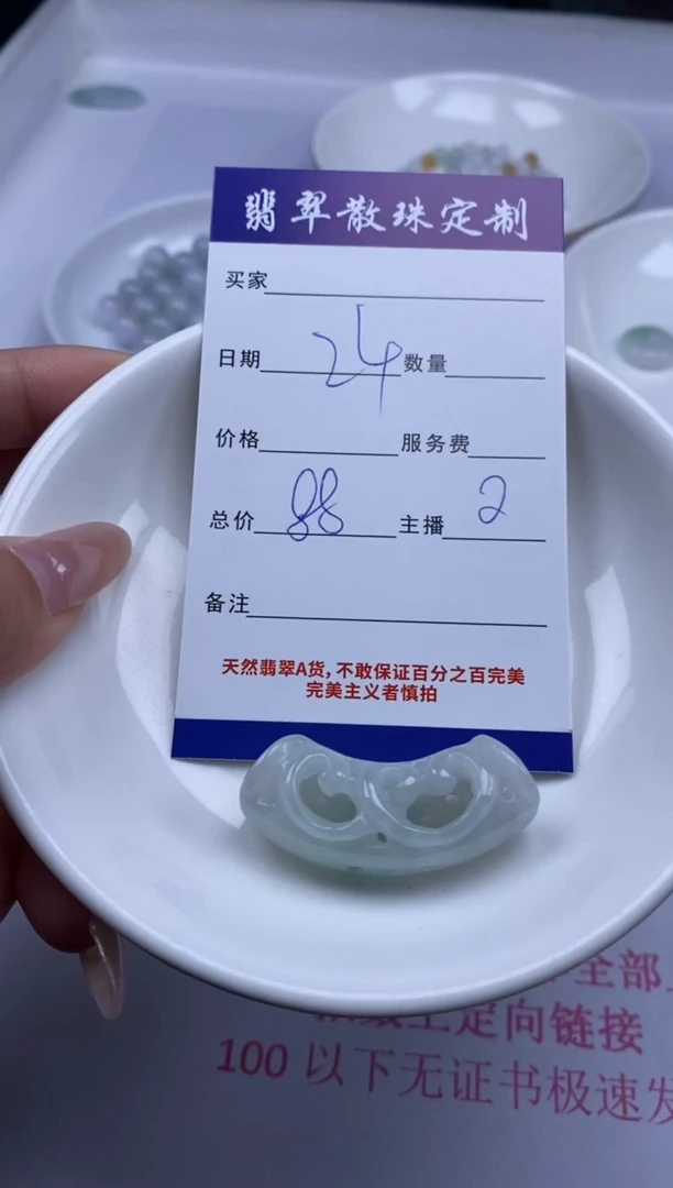 颈饰未镶嵌翡翠贞城散珠批发DIY编制