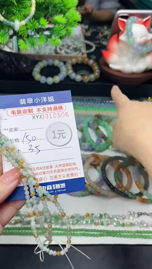 未镶嵌定制翡翠毛货商品 不退换/ 0506