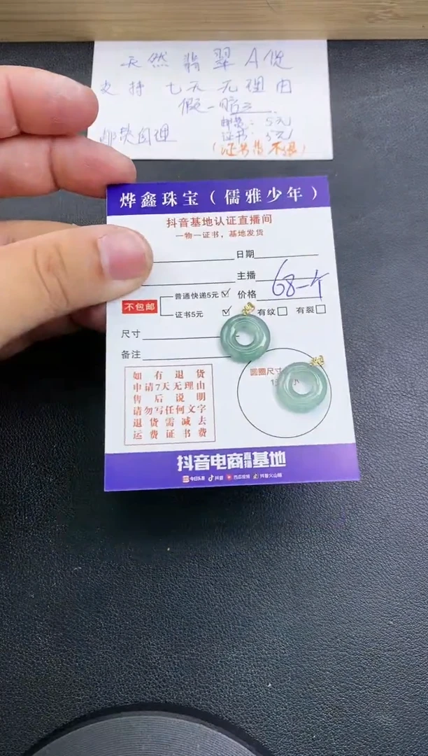 【闪购商品】翡翠颈饰18K金镶嵌天然翡翠A货多样性发货发一件赠皮绳