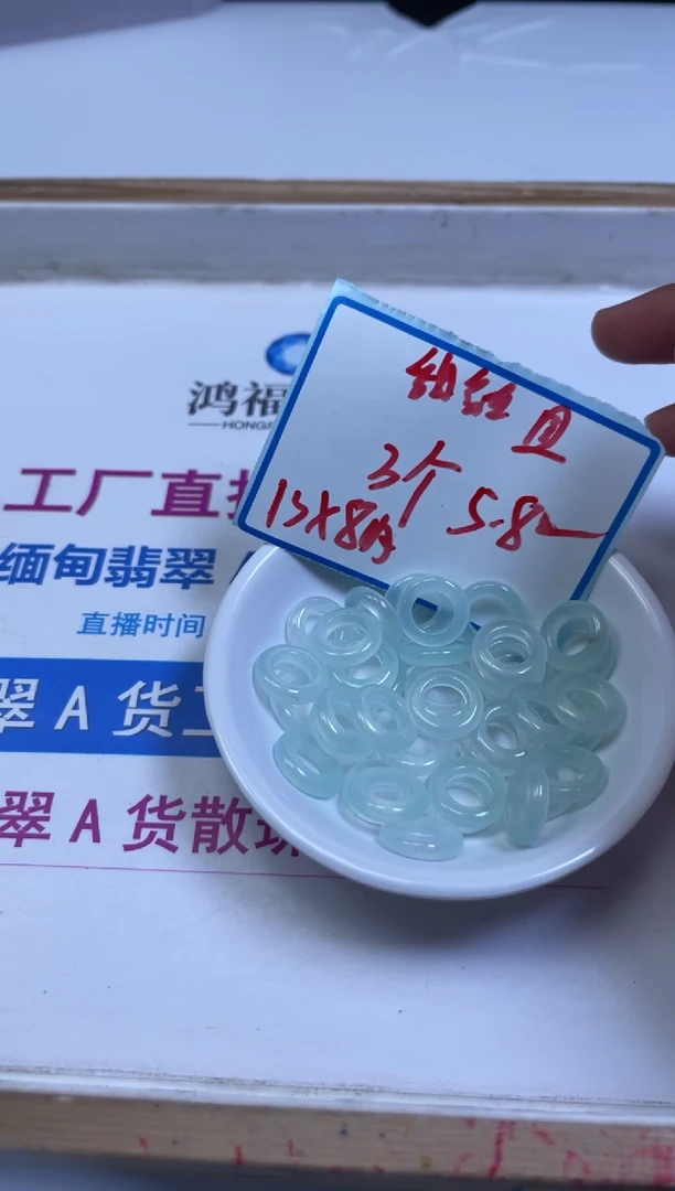 未镶嵌散珠玛瑙/玉髓A211 冰川蓝跑环14*4内8+m3个5.8元