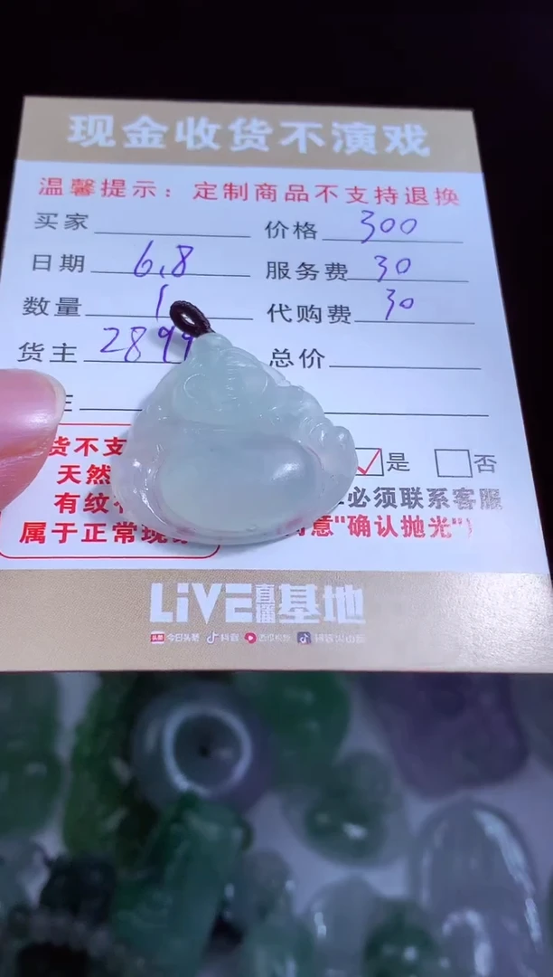定制翡翠未镶嵌翡翠毛货定制543200