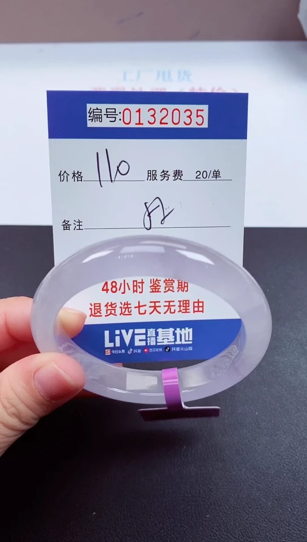 0以实物为准00000132035
