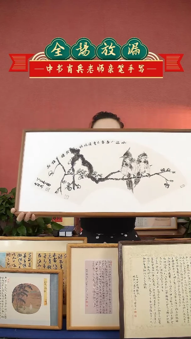 书法中书肖兵老师作品