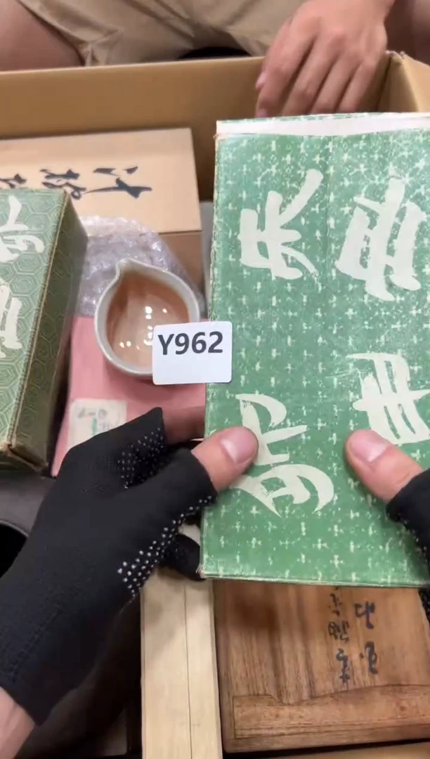 瓷片小*灰962中古商品，谨慎参拍