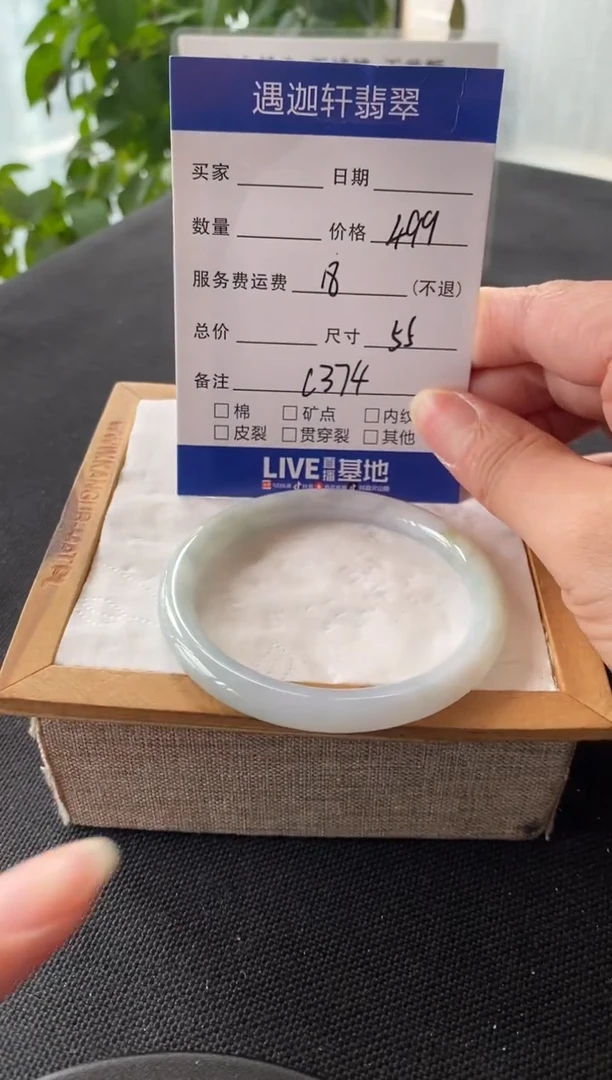 翡翠手镯未镶嵌55.5圈口 C374编码