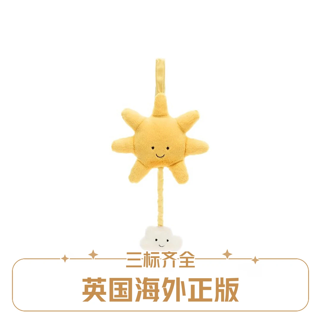 英国正版Jelly趣味太阳拉铃安抚宝宝床铃挂件毛绒玩具礼物公仔