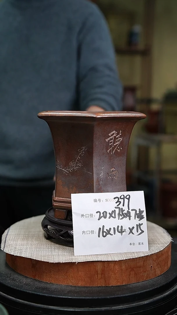 【闪购商品】紫砂花盆紫砂花盆399+s