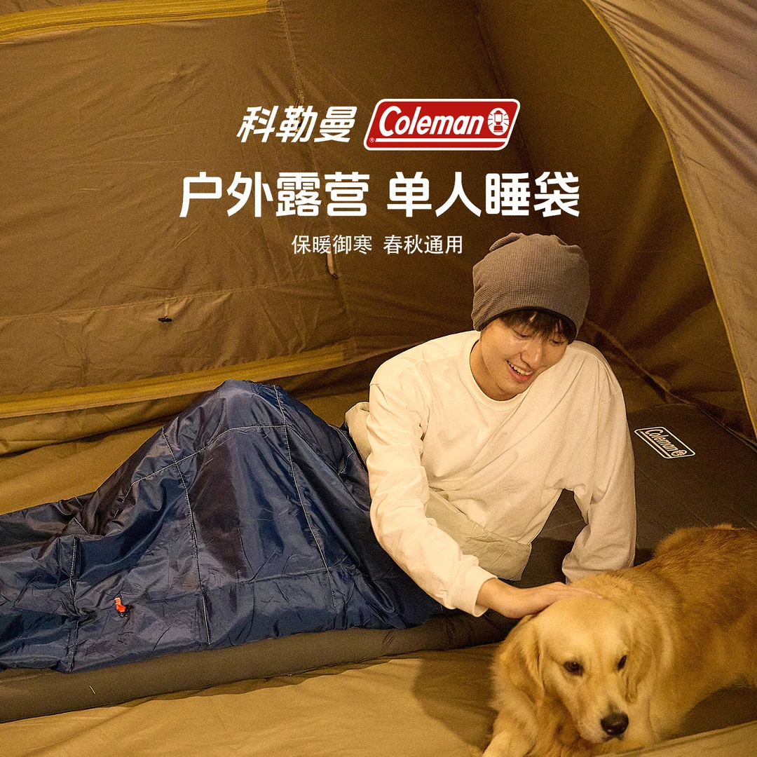 Coleman科勒曼15度单人睡袋户外露营保暖成人便携式拼接防寒旅游