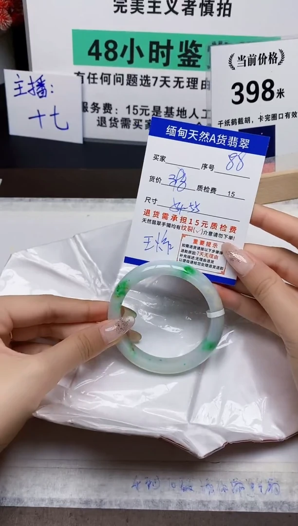 未镶嵌手镯翡翠88缅甸天然A 货翡翠有瑕疵需包容，完美主义慎拍！