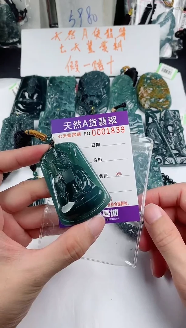 颈饰未镶嵌翡翠