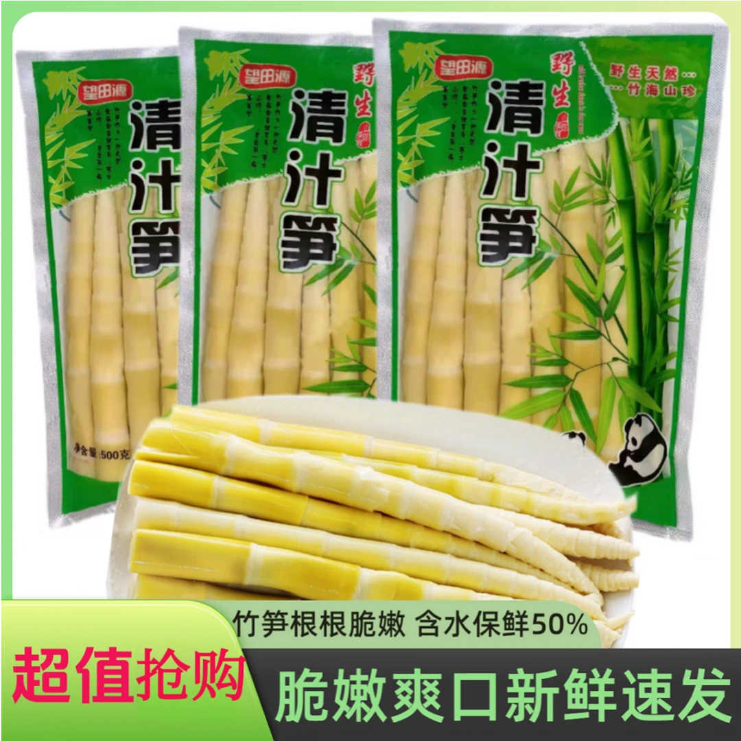 2025年新笋当季新鲜小竹笋春笋江西农家特产笋子嫩笋尖罗汉笋500g