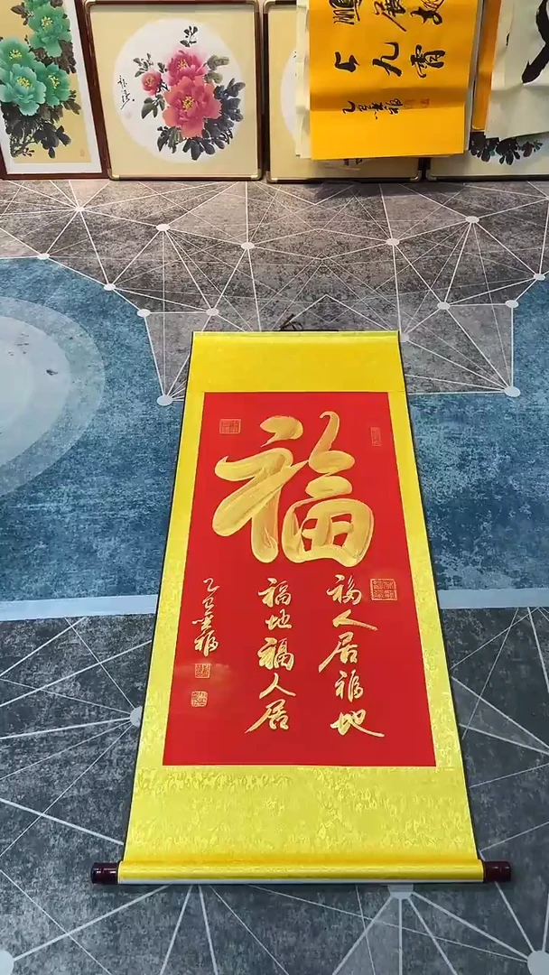 书法  福