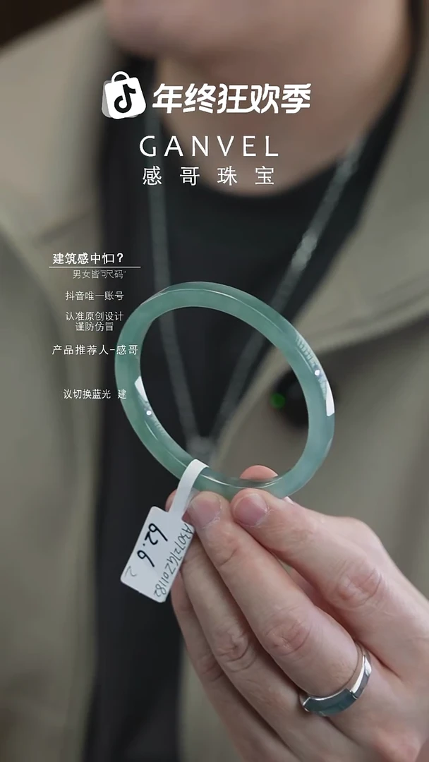 未镶嵌手镯翡翠62.62-福利价