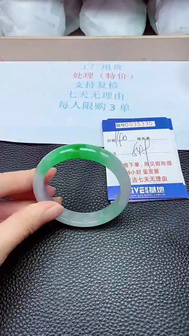 拍下以实物为准35330