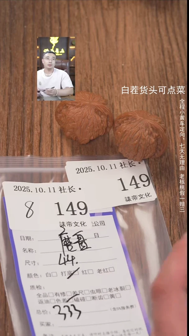 把件文玩核桃男**十諘帝文化149磨盘
