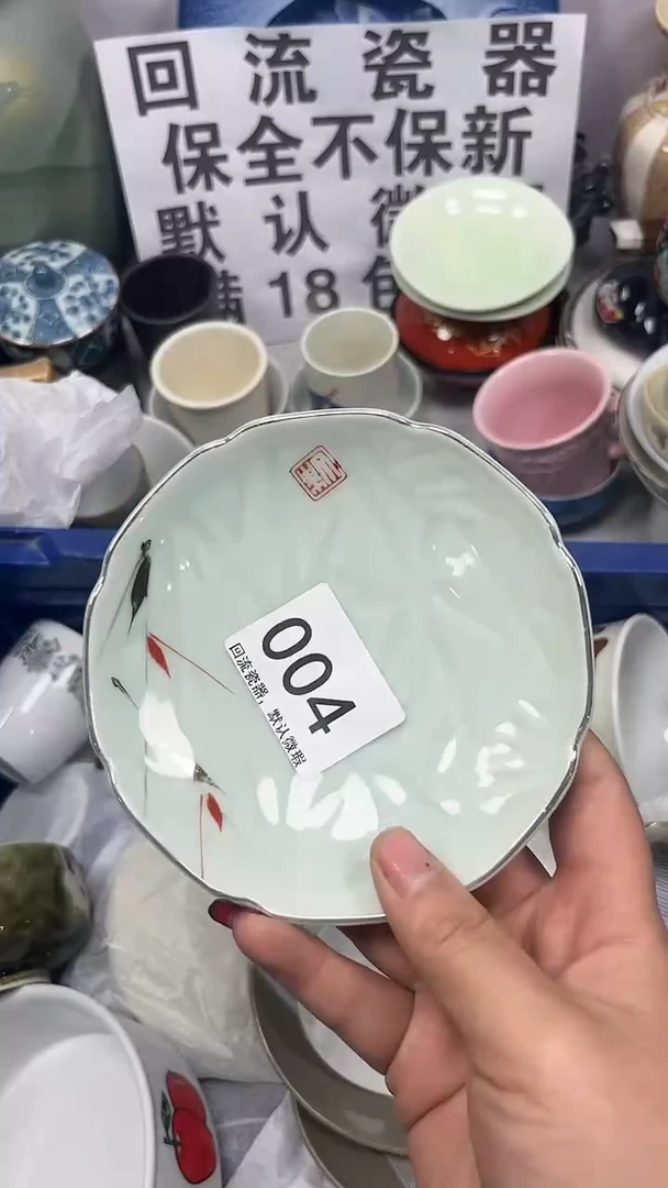 【闪购商品】004回流瓷器，默认微瑕
