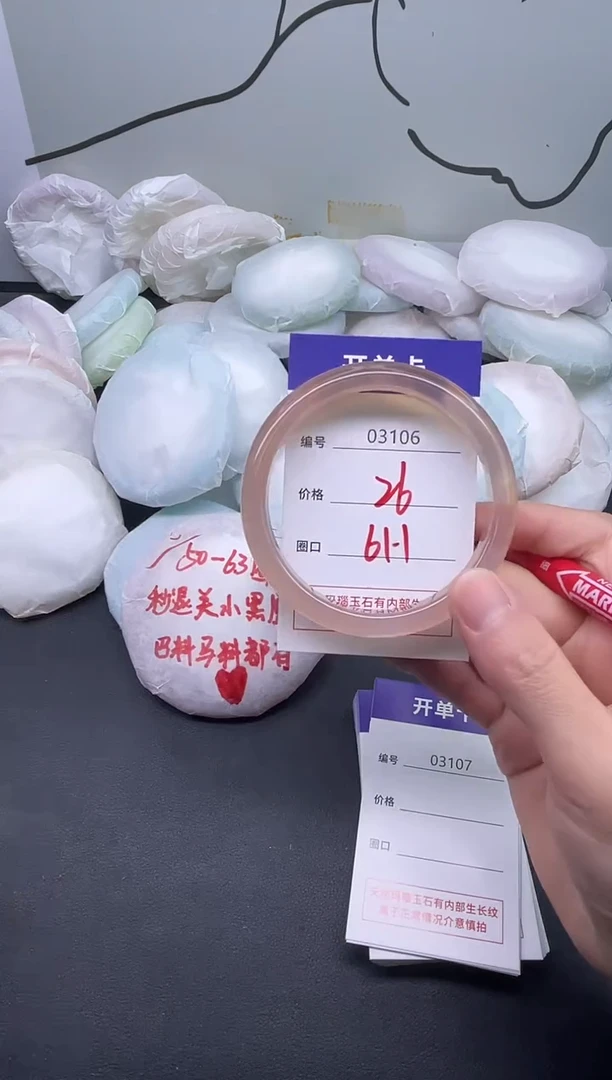 手镯玛瑙/玉髓未镶嵌3106