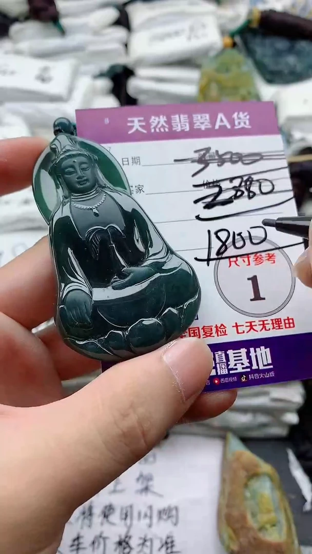 颈饰未镶嵌翡翠888